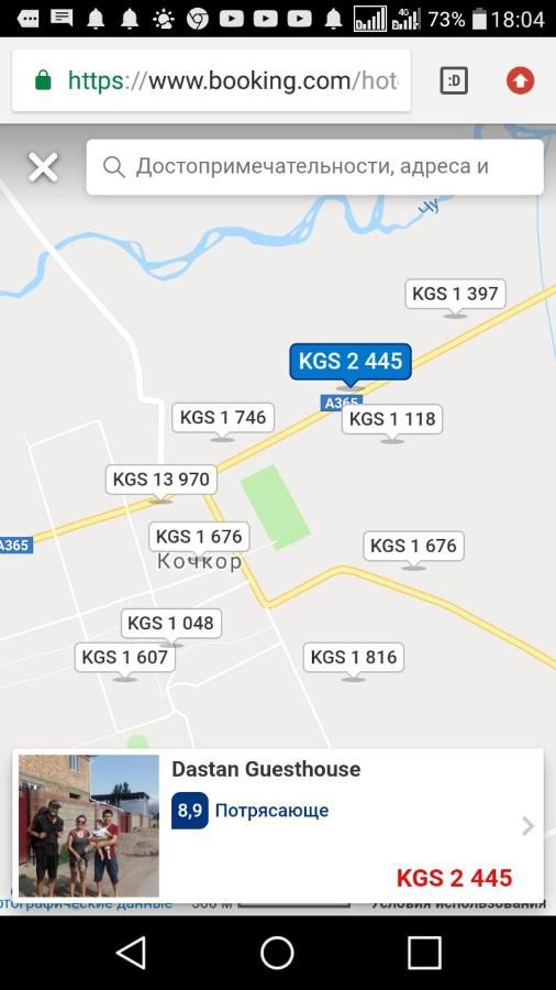Гостевой дом Dastan guesthouse 2 Kochkorka-18