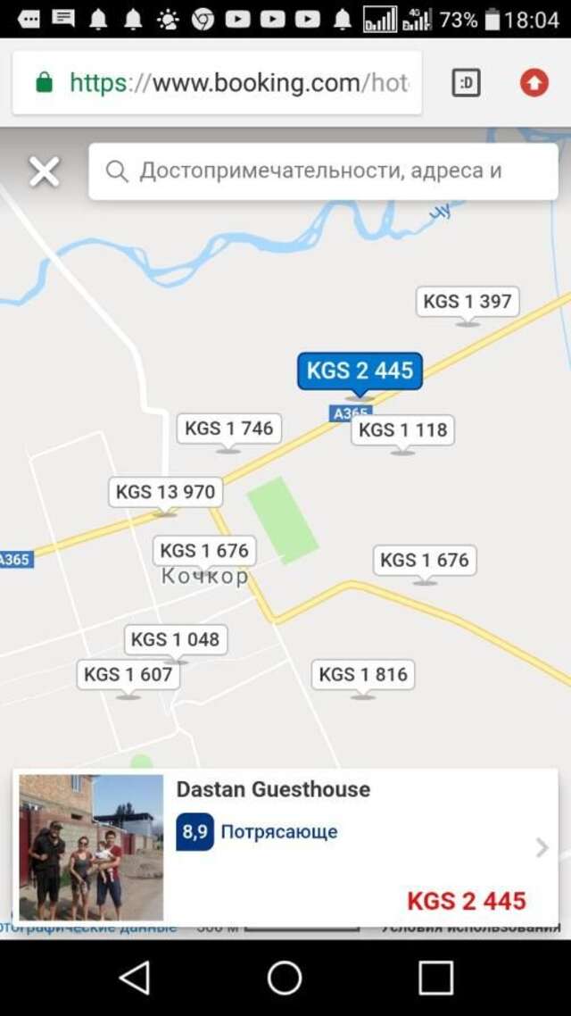 Гостевой дом Dastan guesthouse 2 Kochkorka-17